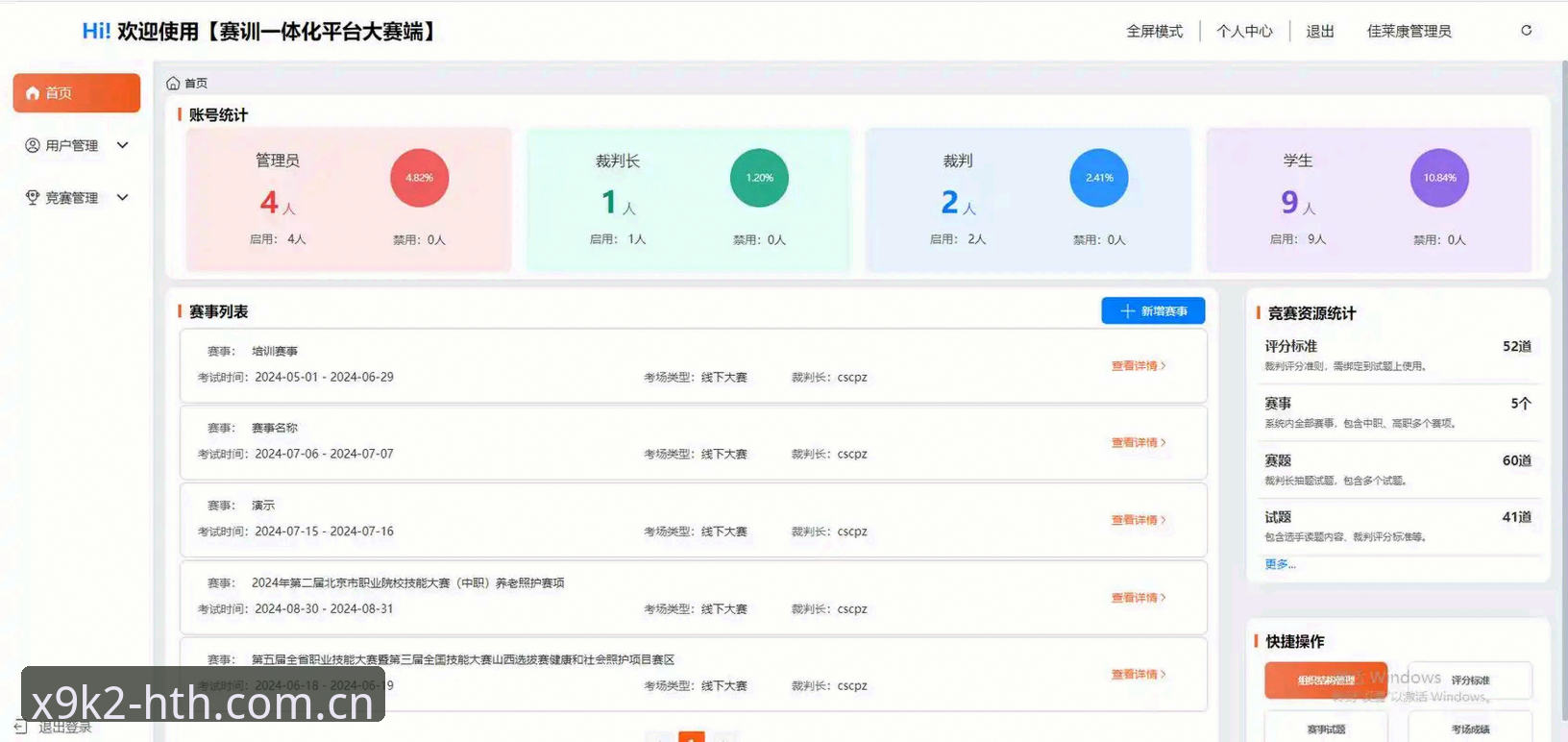 HTHUI评价 揭秘HTHUI评价:X9K2极致竞技体验背后的真相与数据