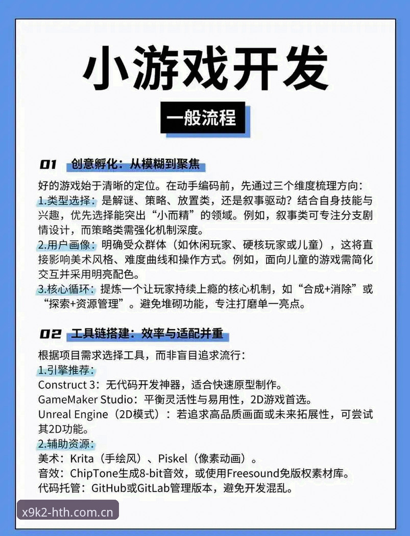 HTH游戏平台X9K2极致竞技体验安装教程——解决数据同步与进度丢失问题